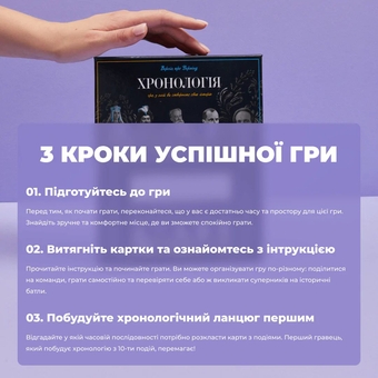  «Настільна гра Memo Games Хронологія », бренда Memo Games - фото №5 - миниатюра