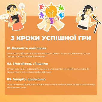  «Настільна гра Memo Games Гра слів», бренда Memo Games - фото №5 - миниатюра