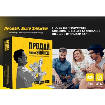  «Настільна гра Memo Games Продай, якщо зможеш», бренда Memo Games - фото №5 - миниатюра