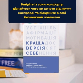  «Настільна гра Memo Games Краща Версія Себе», бренда Memo Games - фото №5 - миниатюра