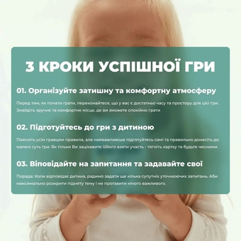  «Настільна гра Memo Games Між Нами: Kids», бренда Memo Games - фото №5 - миниатюра