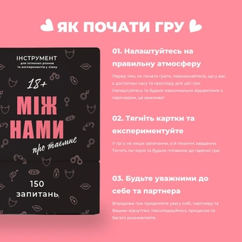  «Настільна гра Memo Games Між нами: Про таємне (18+)», бренда Memo Games - фото №5 - миниатюра