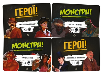 «Настільна гра Geekach Монстри проти героїв. Вікторіанські жахи (GKCH142MH1)», бренда Geekach Games - фото №5 - миниатюра