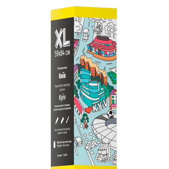 Паперова книга «Киев. Большая раскраска XL» - фото №5 - мініатюра