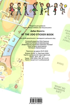 Бумажная книга «At the Zoo Sticker Book», автор Виолетта Архипова-Дубро - фото №3 - миниатюра