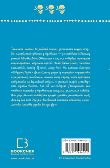Бумажная книга «Острів скарбів», автор Роберт Льюис Стивенсон - фото №2 - миниатюра