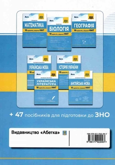 Паперова книга «НМТ 2026 фізика 10 варіантів у форматі НМТ», авторів Василь Гайда, Роман Гандзій, Сергій Семенюк - фото №2 - мініатюра