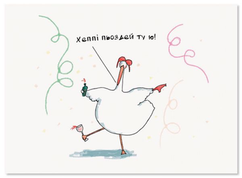  «Листівка Gifty Хеппі пьоздей (AA-0106061)», бренда Gifty - фото №1 - миниатюра