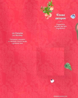 Бумажная книга «Кохання на кінчиках пальців. Том 10», автор Суу Морисита - фото №5 - миниатюра