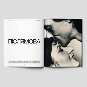 Бумажная книга «Журнал Vogue Ukraine Edition №12 зима 2025/26» - фото №9 - миниатюра