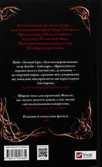 Бумажная книга «Лайтларк», автор Алекс Астер - фото №2 - миниатюра