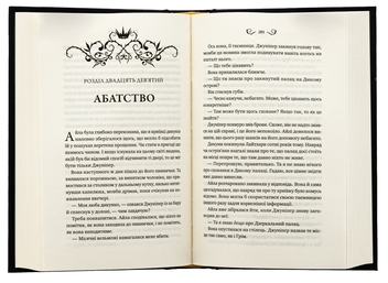 Бумажная книга «Лайтларк», автор Алекс Астер - фото №5 - миниатюра