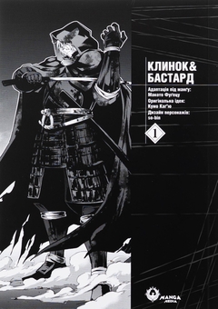 Бумажная книга «Клинок & Бастард. Том 1», автор Кумо Кагью - фото №3 - миниатюра