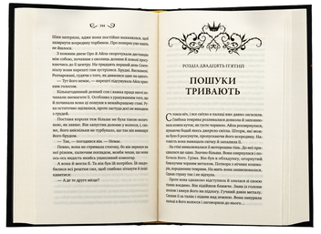 Бумажная книга «Лайтларк», автор Алекс Астер - фото №6 - миниатюра
