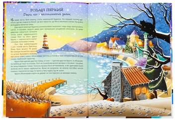 Бумажная книга «Пригоди Поті: у пошуках Бруно», автор Марина Груздевич - фото №6 - миниатюра