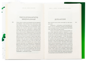 Бумажная книга «Книга спасіння. Логіка. Фізика. Метафізика», автор Ибн Сина (Авиценна) - фото №6 - миниатюра