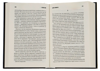 Бумажная книга «Біллі Саммерс», автор Стивен Кинг - фото №5 - миниатюра