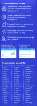 Бумажная книга «500 карток для вивчення англійської мови. B2.2 Upper-Intermediate» - фото №2 - миниатюра