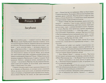 Бумажная книга «Покров», автор Люко Дашвар - фото №5 - миниатюра
