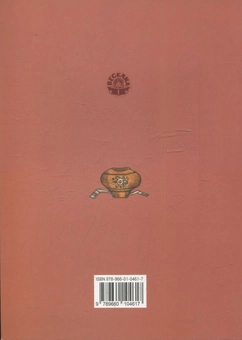 Бумажная книга «Сорока- білобока» - фото №2 - миниатюра