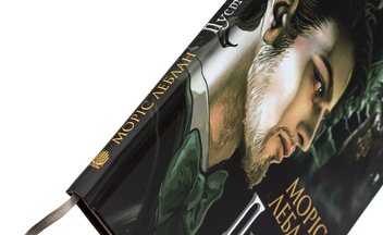 Бумажная книга «Пуста голка», автор Морис Леблан - фото №4 - миниатюра