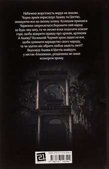 Бумажная книга «Червоний Арлекін. Книга 3. Повстання Арлекіна», автор Роберто Риччи - фото №2 - миниатюра