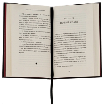 Бумажная книга «Червоний Арлекін. Книга 3. Повстання Арлекіна», автор Роберто Риччи - фото №6 - миниатюра