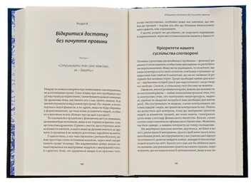 Бумажная книга «Сила емпатів. Переваги чутливості в цьому жорстокому світі», автор Анита Мурджани - фото №7 - миниатюра