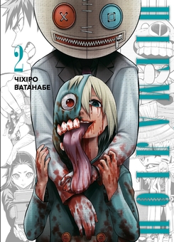 Бумажная книга «Пігмаліон. Том 2», автор Тихиро Ватанабэ - фото №1 - миниатюра