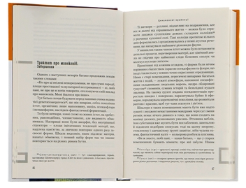 Бумажная книга «Цинамонові крамниці та всі інші оповідання», автор Бруно Шульц - фото №5 - миниатюра