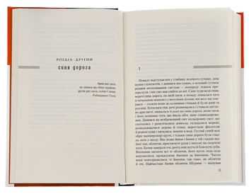 Бумажная книга «Дім на горі», автор Валерий Шевчук - фото №7 - миниатюра