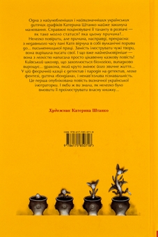 Бумажная книга «Дракони, вперед!», автор Катя Штанко - фото №4 - миниатюра