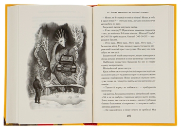 Бумажная книга «Дракони, вперед!», автор Катя Штанко - фото №9 - миниатюра