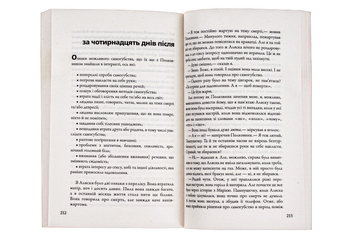 Бумажная книга «В пошуках Аляски», автор Джон Грин - фото №5 - миниатюра