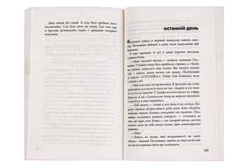 Бумажная книга «В пошуках Аляски», автор Джон Грин - фото №6 - миниатюра