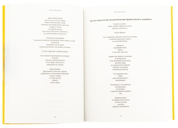 Паперова книга «Американська молитва», автор Джим Моррісон - фото №5 - мініатюра
