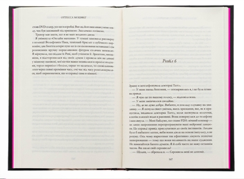 Бумажная книга «Мій рік відпочинку та розслаблення», автор Оттесса Мошфег - фото №5 - миниатюра