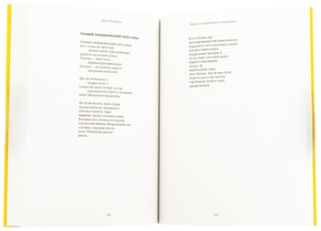 Паперова книга «Американська молитва», автор Джим Моррісон - фото №6 - мініатюра