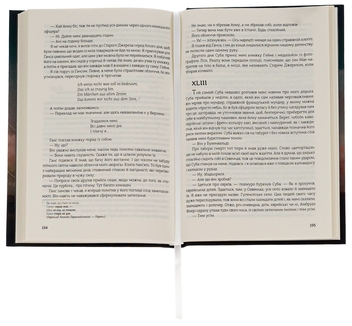 Бумажная книга «Летючі змії», автор Ромен Гари - фото №5 - миниатюра
