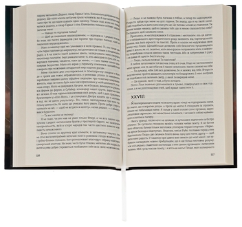 Бумажная книга «Летючі змії», автор Ромен Гари - фото №6 - миниатюра
