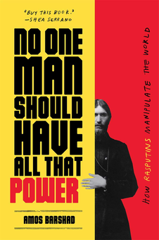 Паперова книга «No One Man Should Have All That Power: How Rasputins Manipulate the World» - фото №3 - мініатюра