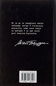 Бумажная книга «Степан Бандера: людина і міф», автор Галина Гордасевич - фото №2 - миниатюра