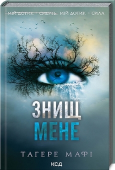 Бумажная книга «Таґере Мафі (комплект із 2 книг)», автор Тагере Мафи - фото №2 - миниатюра