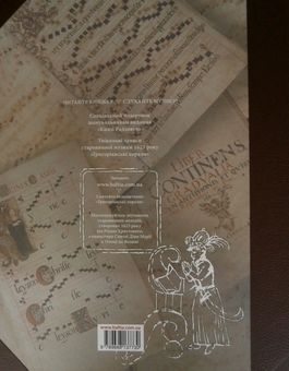 Бумажная книга «Князі Радзивіли», авторов Генуте Киркене, Раймонда Рагаускене, Владимир Александрович, Ольга Баженова, Альфредас Бумблаускас - фото №2 - миниатюра