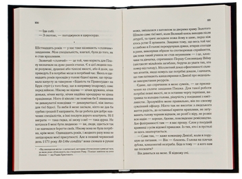 Бумажная книга «Демон Проспера. Потойбічник», автор К. Дж. Паркер - фото №5 - миниатюра