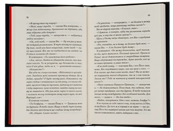 Бумажная книга «Демон Проспера. Потойбічник», автор К. Дж. Паркер - фото №6 - миниатюра