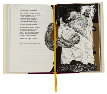 Паперова книга «Ромео і Джульєтта», автор Вільям Шекспір - фото №11 - мініатюра