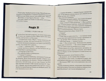 Бумажная книга «Намисто», автор Мэтт Уиттен - фото №5 - миниатюра