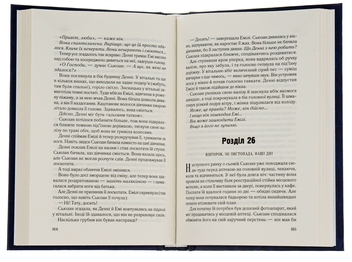 Бумажная книга «Намисто», автор Мэтт Уиттен - фото №6 - миниатюра