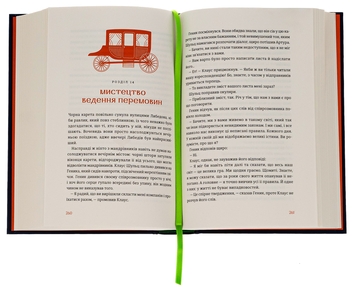 Бумажная книга «Smartчари», автор Анна Ковалева - фото №6 - миниатюра